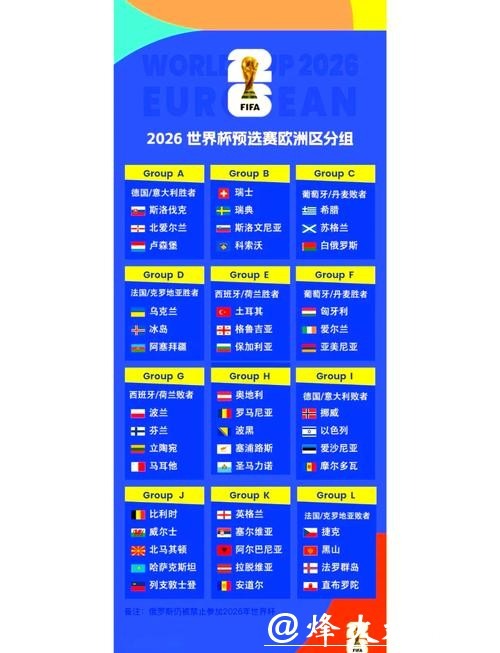 足彩最新赛程解析 马竞对战是否算德比